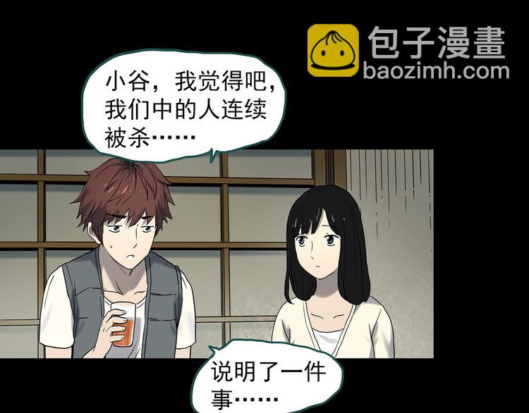 怪奇實錄 - 第337話 直播目擊證人（中）(2/3) - 2