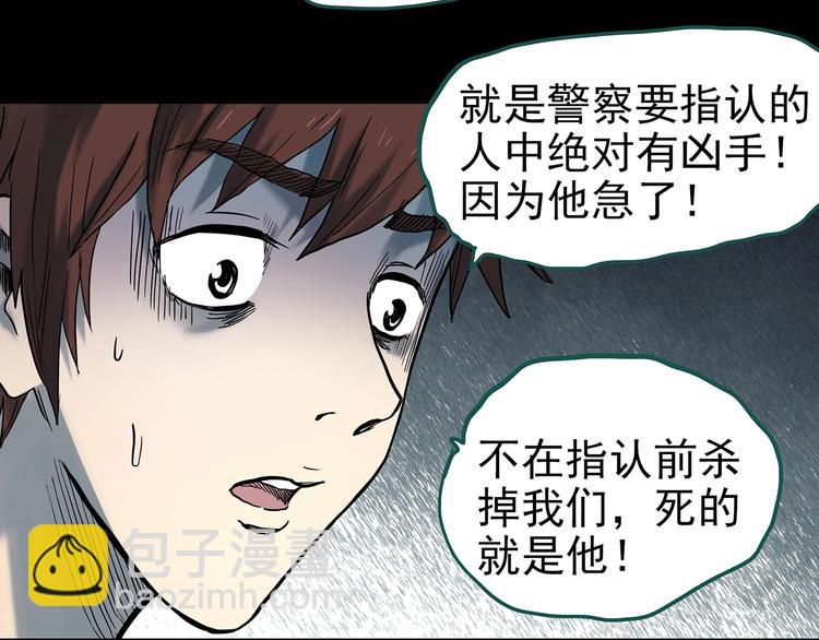 怪奇實錄 - 第337話 直播目擊證人（中）(2/3) - 3