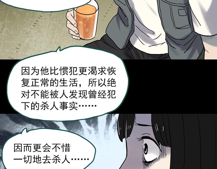 怪奇實錄 - 第337話 直播目擊證人（中）(2/3) - 6