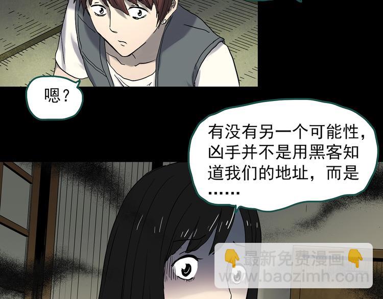 怪奇實錄 - 第337話 直播目擊證人（中）(2/3) - 8