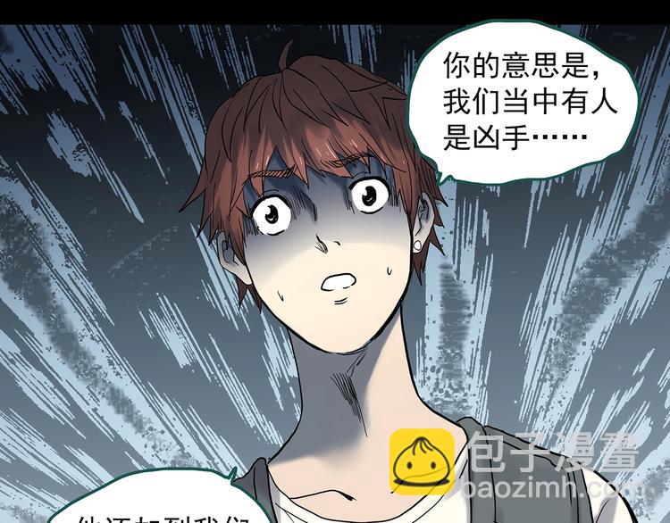 怪奇實錄 - 第337話 直播目擊證人（中）(2/3) - 3