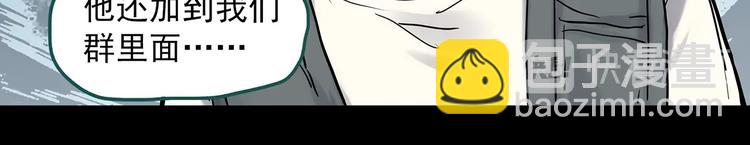 怪奇實錄 - 第337話 直播目擊證人（中）(2/3) - 4