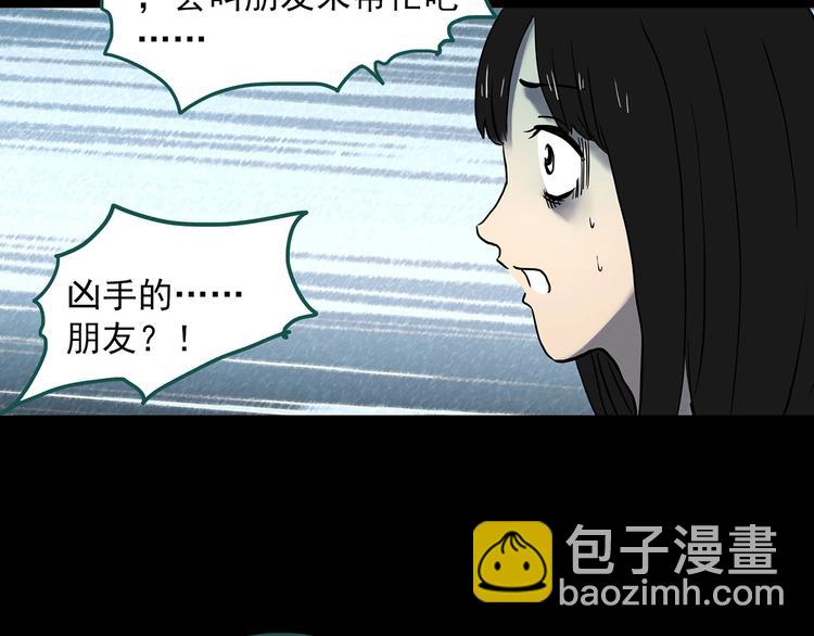 怪奇實錄 - 第337話 直播目擊證人（中）(2/3) - 6