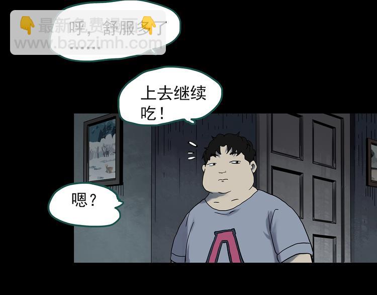 怪奇實錄 - 第337話 直播目擊證人（中）(2/3) - 7