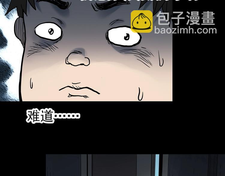 怪奇實錄 - 第337話 直播目擊證人（中）(2/3) - 1