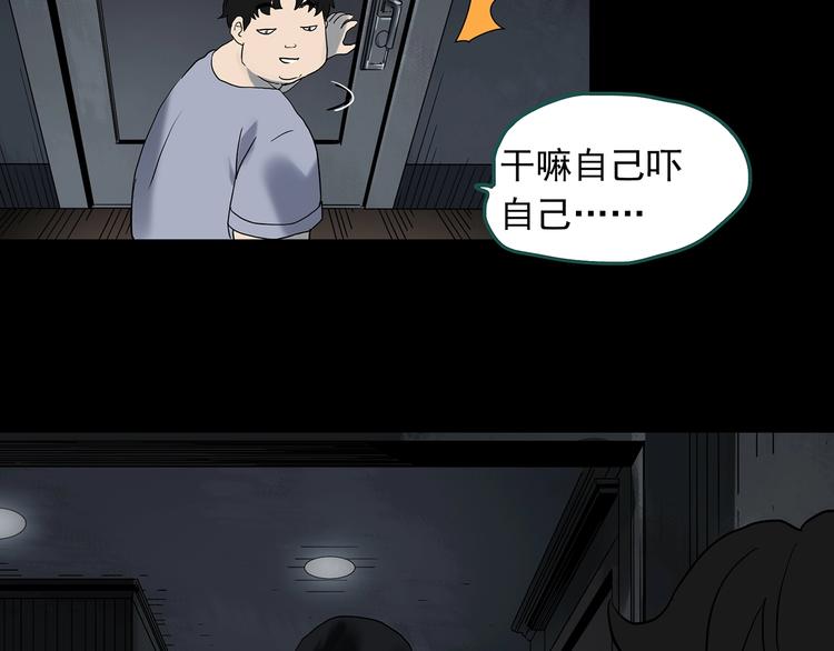 怪奇實錄 - 第337話 直播目擊證人（中）(2/3) - 6