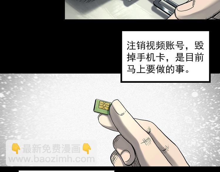 怪奇實錄 - 第337話 直播目擊證人（中）(1/3) - 1