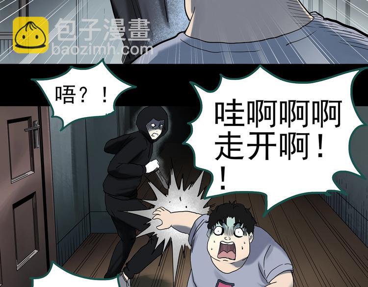 怪奇實錄 - 第337話 直播目擊證人（中）(2/3) - 4