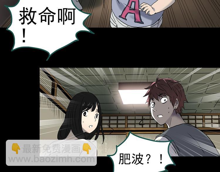 怪奇實錄 - 第337話 直播目擊證人（中）(2/3) - 5