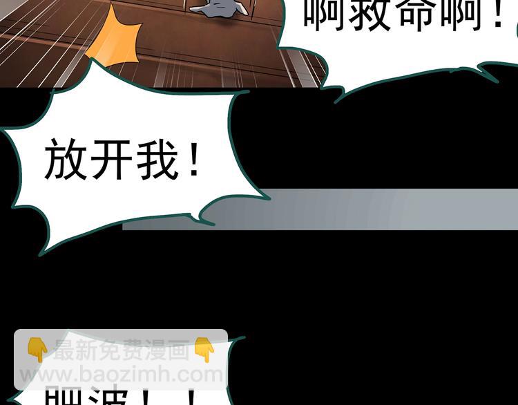 怪奇實錄 - 第337話 直播目擊證人（中）(2/3) - 1