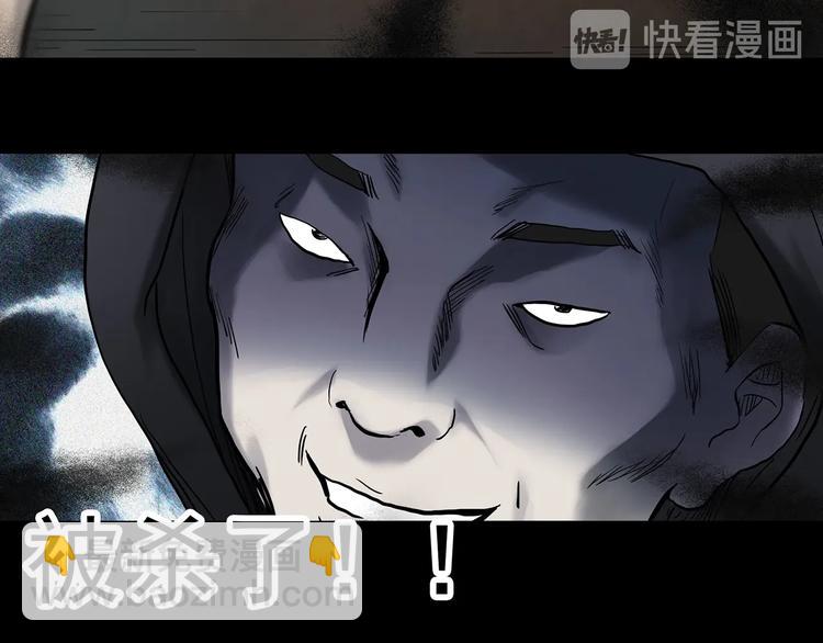 怪奇實錄 - 第337話 直播目擊證人（中）(2/3) - 4