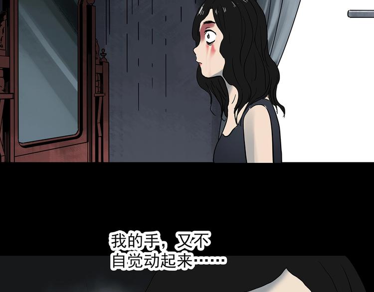 怪奇實錄 - 第339話 詭鏡·顏之罪（上）(2/3) - 6