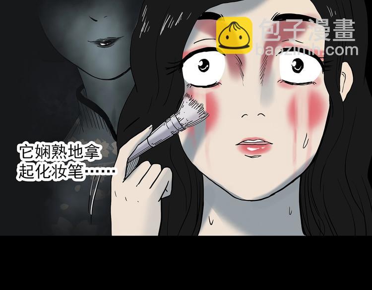 怪奇實錄 - 第339話 詭鏡·顏之罪（上）(3/3) - 5