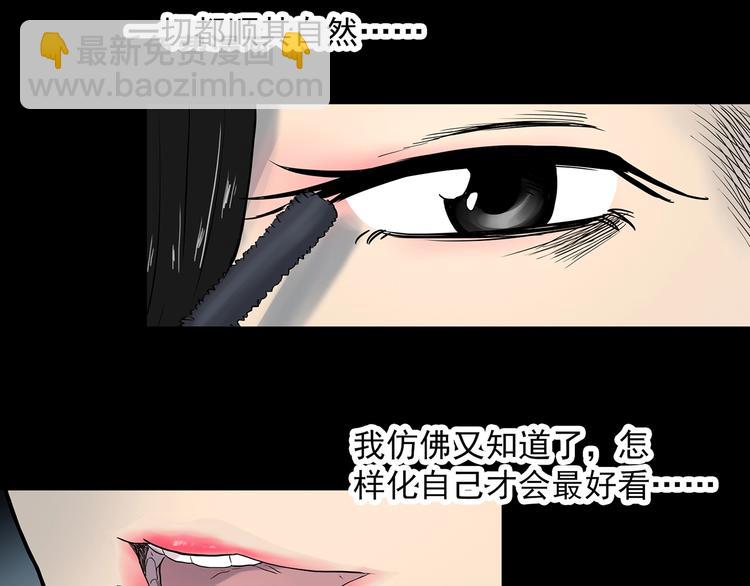 怪奇實錄 - 第339話 詭鏡·顏之罪（上）(3/3) - 6
