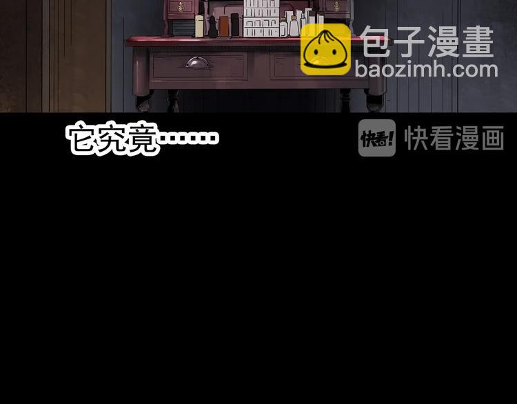 怪奇實錄 - 第339話 詭鏡·顏之罪（上）(3/3) - 5