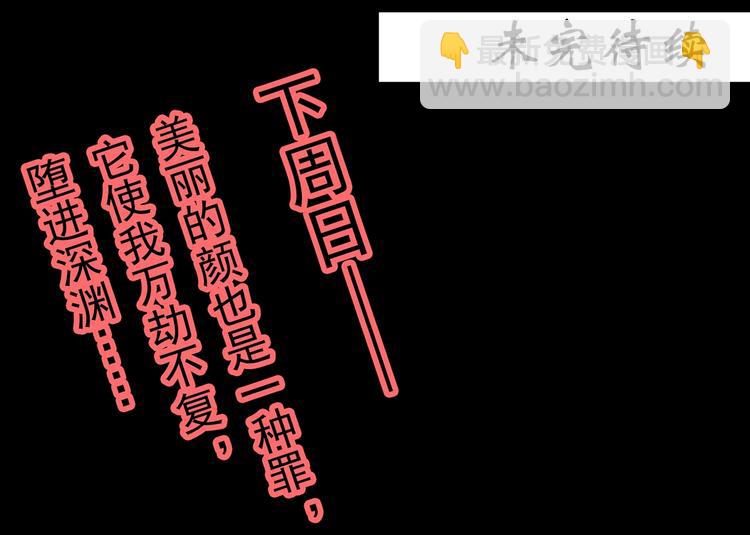 怪奇實錄 - 第339話 詭鏡·顏之罪（上）(3/3) - 6