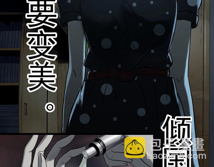 怪奇實錄 - 第339話 詭鏡·顏之罪（上）(3/3) - 3