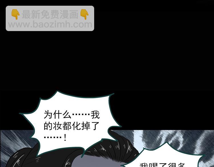 怪奇實錄 - 第339話 詭鏡·顏之罪（上）(3/3) - 5