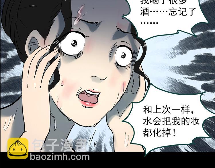 怪奇實錄 - 第339話 詭鏡·顏之罪（上）(3/3) - 6