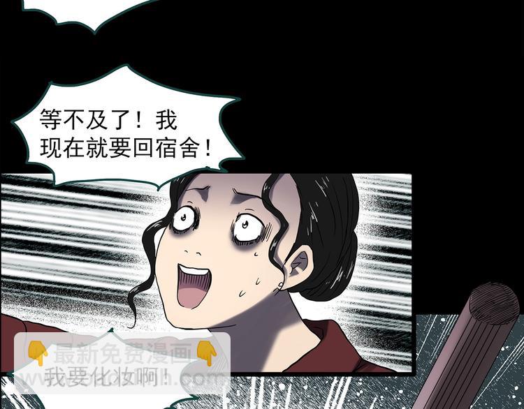 怪奇實錄 - 第339話 詭鏡·顏之罪（上）(3/3) - 4