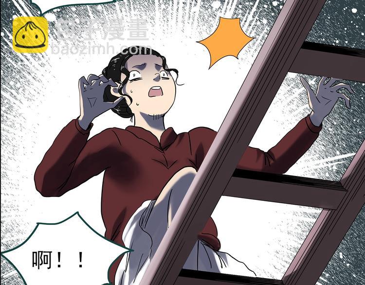 怪奇實錄 - 第339話 詭鏡·顏之罪（上）(3/3) - 5