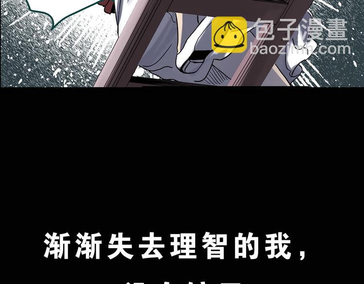 怪奇實錄 - 第339話 詭鏡·顏之罪（上）(3/3) - 6