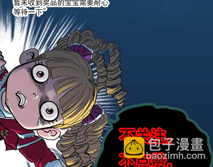 怪奇實錄 - 第339話 詭鏡·顏之罪（上）(3/3) - 4