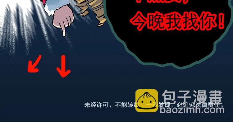 怪奇實錄 - 第339話 詭鏡·顏之罪（上）(3/3) - 5