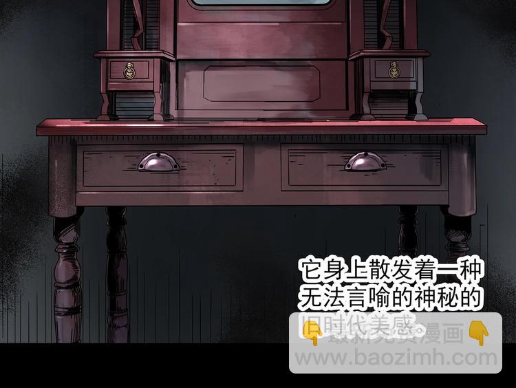 怪奇實錄 - 第339話 詭鏡·顏之罪（上）(1/3) - 6