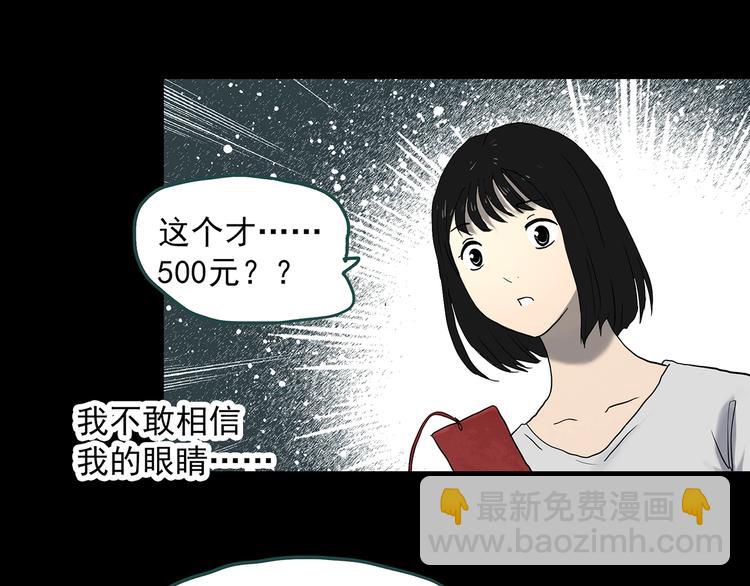 怪奇實錄 - 第339話 詭鏡·顏之罪（上）(1/3) - 7