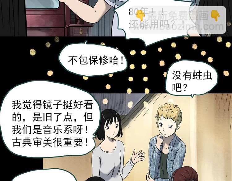 怪奇實錄 - 第339話 詭鏡·顏之罪（上）(1/3) - 1