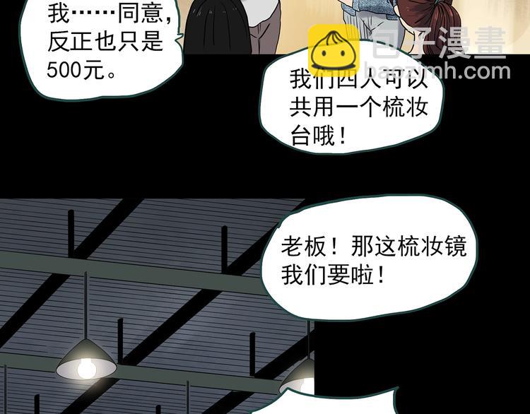 怪奇實錄 - 第339話 詭鏡·顏之罪（上）(1/3) - 2