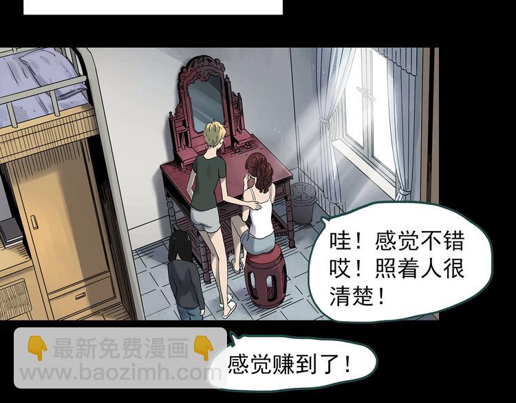 怪奇實錄 - 第339話 詭鏡·顏之罪（上）(1/3) - 7