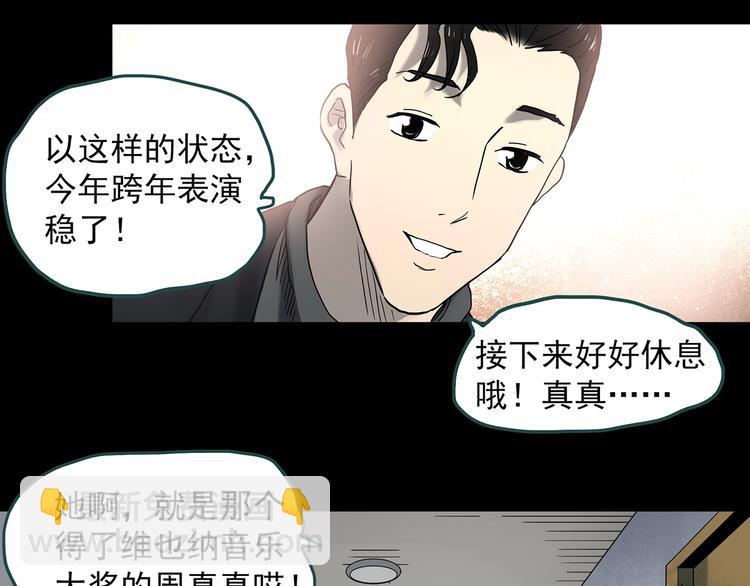 怪奇實錄 - 第339話 詭鏡·顏之罪（上）(1/3) - 7