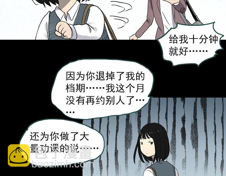 怪奇實錄 - 第339話 詭鏡·顏之罪（上）(1/3) - 4