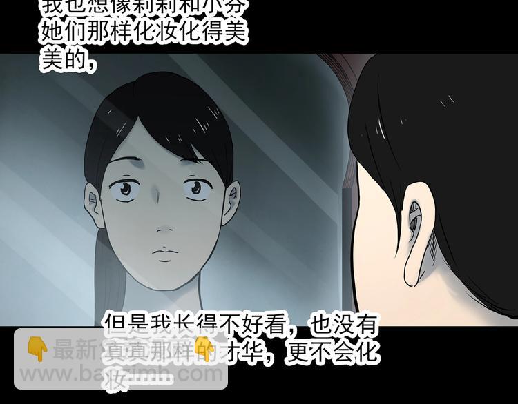 怪奇實錄 - 第339話 詭鏡·顏之罪（上）(1/3) - 7