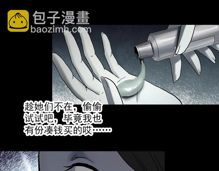 怪奇實錄 - 第339話 詭鏡·顏之罪（上）(2/3) - 2