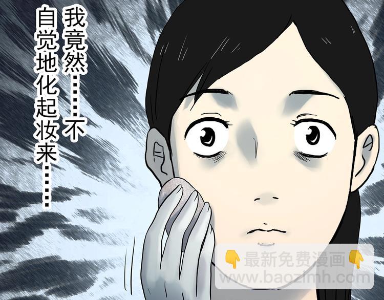 怪奇實錄 - 第339話 詭鏡·顏之罪（上）(2/3) - 4