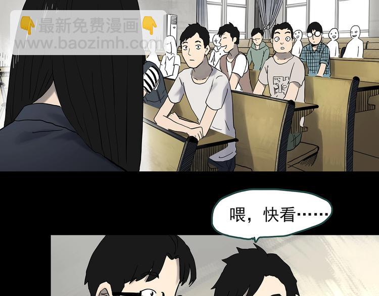 怪奇實錄 - 第339話 詭鏡·顏之罪（上）(2/3) - 8