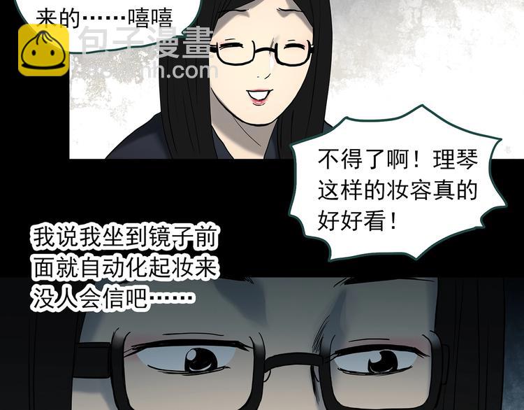 怪奇實錄 - 第339話 詭鏡·顏之罪（上）(2/3) - 5