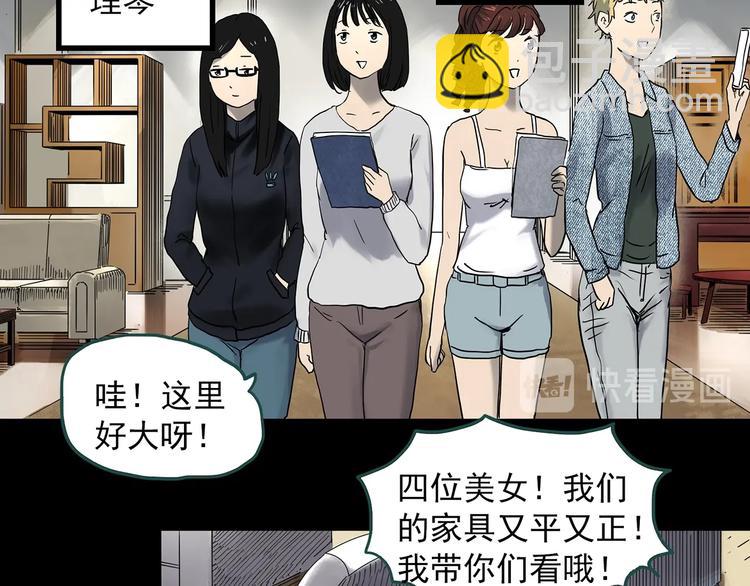 怪奇實錄 - 第339話 詭鏡·顏之罪（上）(1/3) - 6