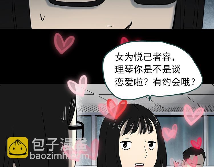 怪奇實錄 - 第339話 詭鏡·顏之罪（上）(2/3) - 6