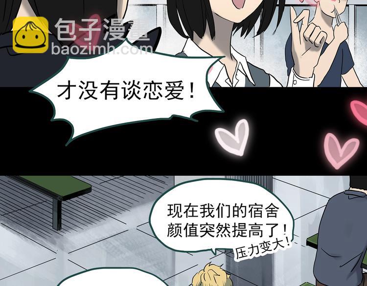 怪奇實錄 - 第339話 詭鏡·顏之罪（上）(2/3) - 7