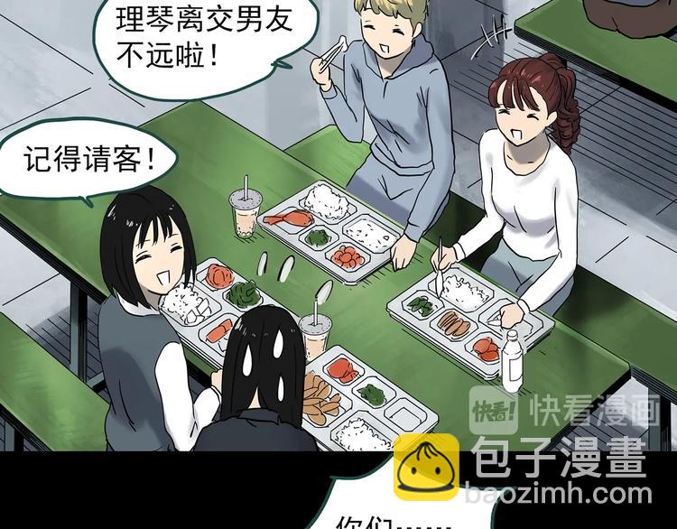 怪奇實錄 - 第339話 詭鏡·顏之罪（上）(2/3) - 8