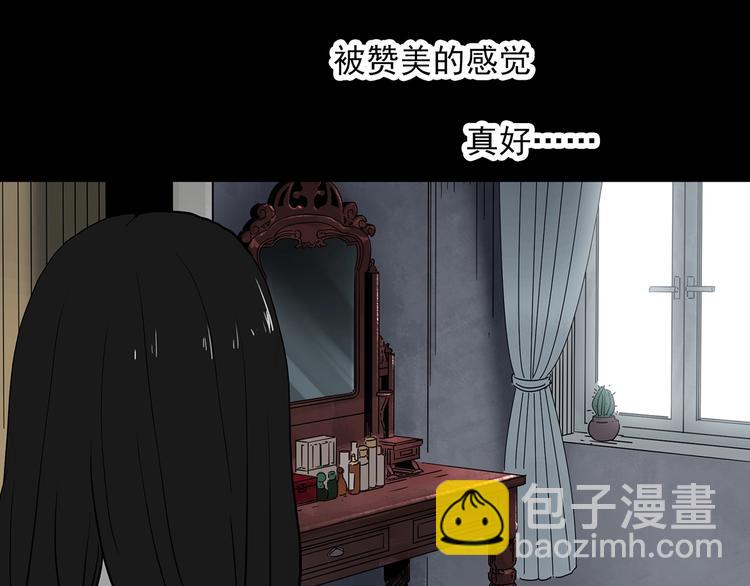 怪奇實錄 - 第339話 詭鏡·顏之罪（上）(2/3) - 2