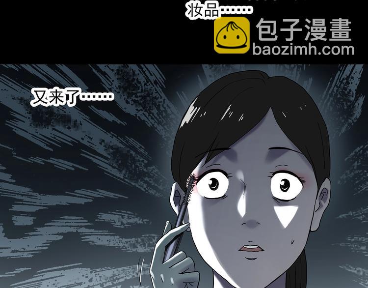 怪奇實錄 - 第339話 詭鏡·顏之罪（上）(2/3) - 6