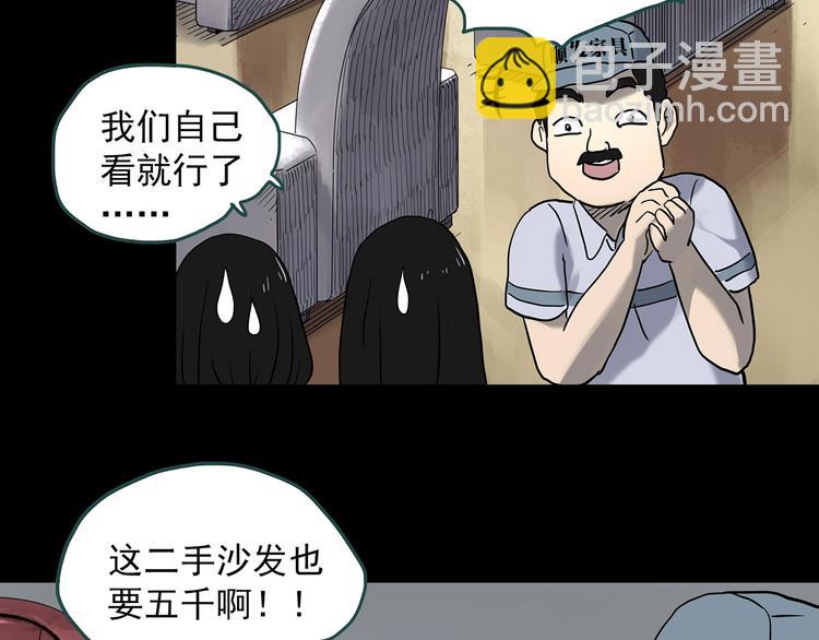 怪奇實錄 - 第339話 詭鏡·顏之罪（上）(1/3) - 7