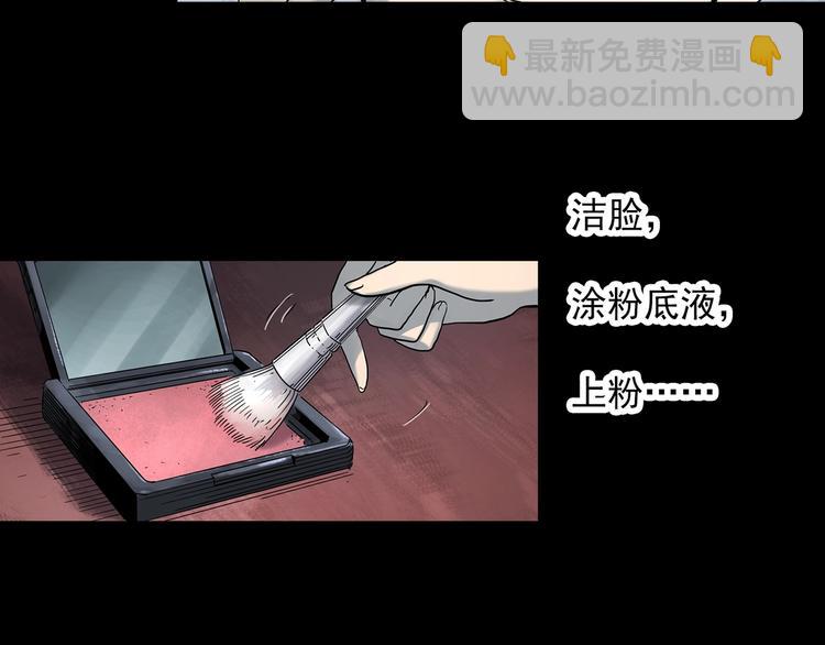 怪奇實錄 - 第339話 詭鏡·顏之罪（上）(2/3) - 8