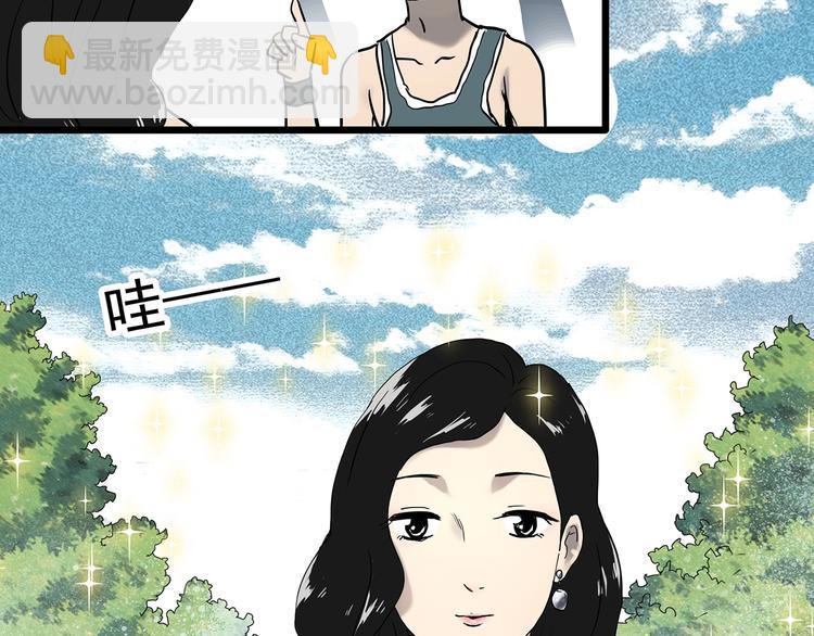 怪奇實錄 - 第339話 詭鏡·顏之罪（上）(2/3) - 5