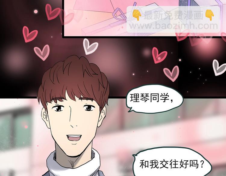 怪奇實錄 - 第339話 詭鏡·顏之罪（上）(2/3) - 8